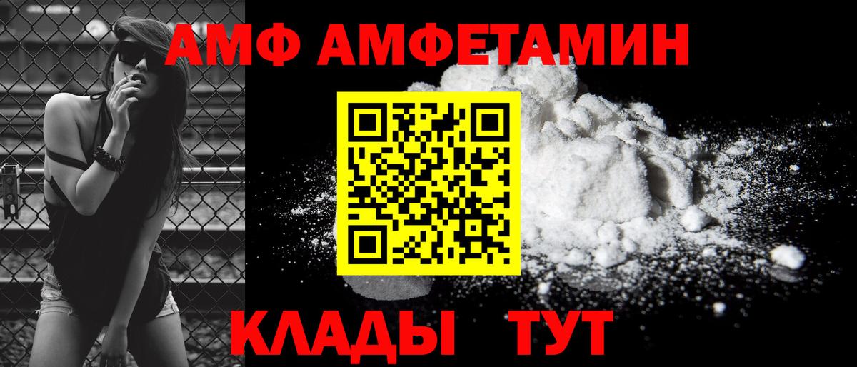 Амфетамин 97%  АМФ  АМФЕТАМИН  Уссурийск  Вход с VPN 