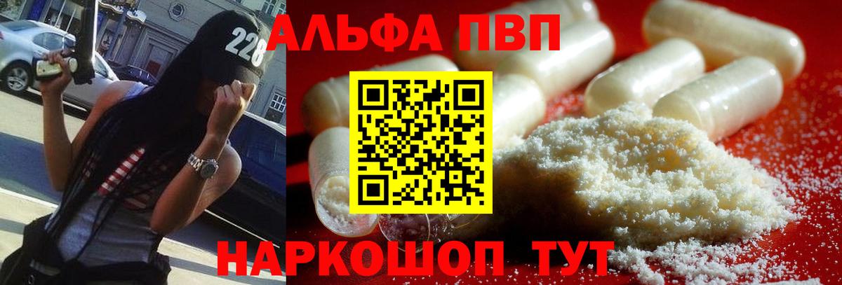 Уссурийск  A-PVP СК  Alfa_PVP VHQ  Вход с VPN 