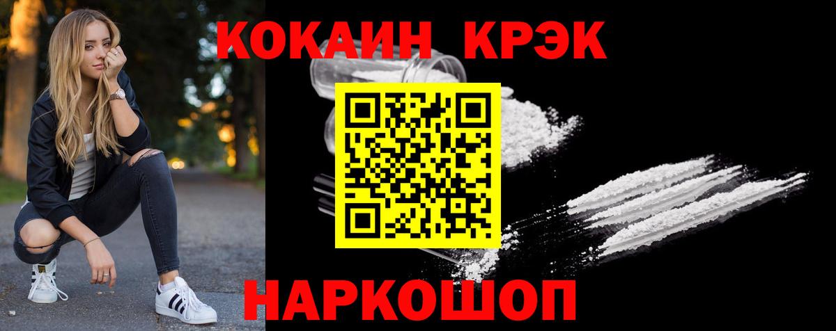 Cocaine  COCAIN 97%  Уссурийск  Вход с VPN  Кокаин Колумбийский 