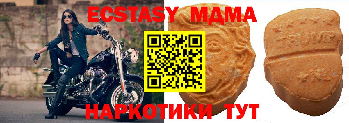 Ecstasy круглые  Вход с VPN  ЭКСТАЗИ  Экстази диски  Уссурийск 