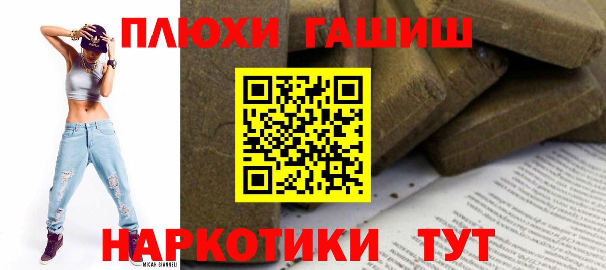 Гашиш VHQ  Вход с VPN  Уссурийск  ГАШИШ Изолятор 