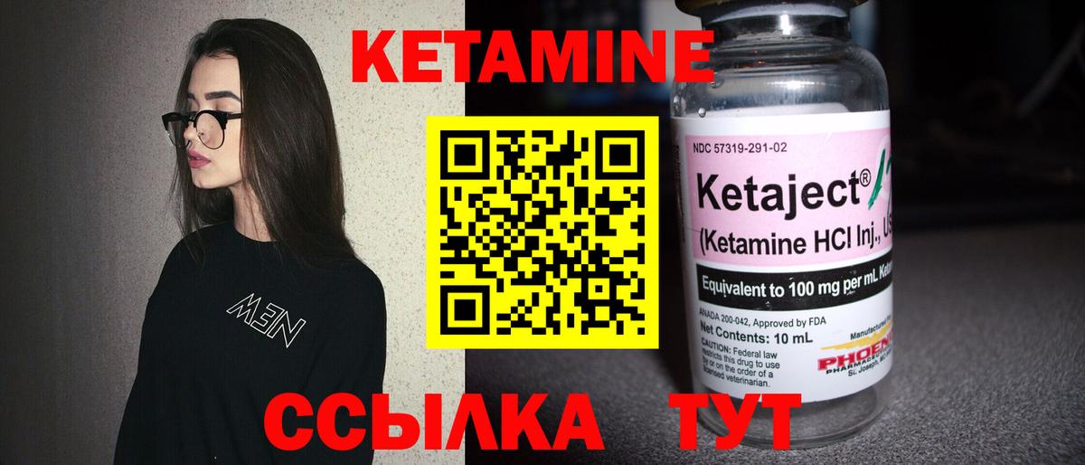 Кетамин ketamine Уссурийск