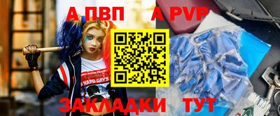apvp Кимры