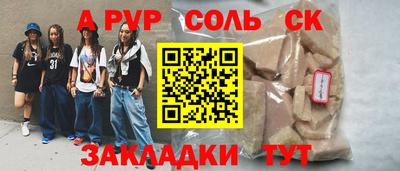 спайс Кинель