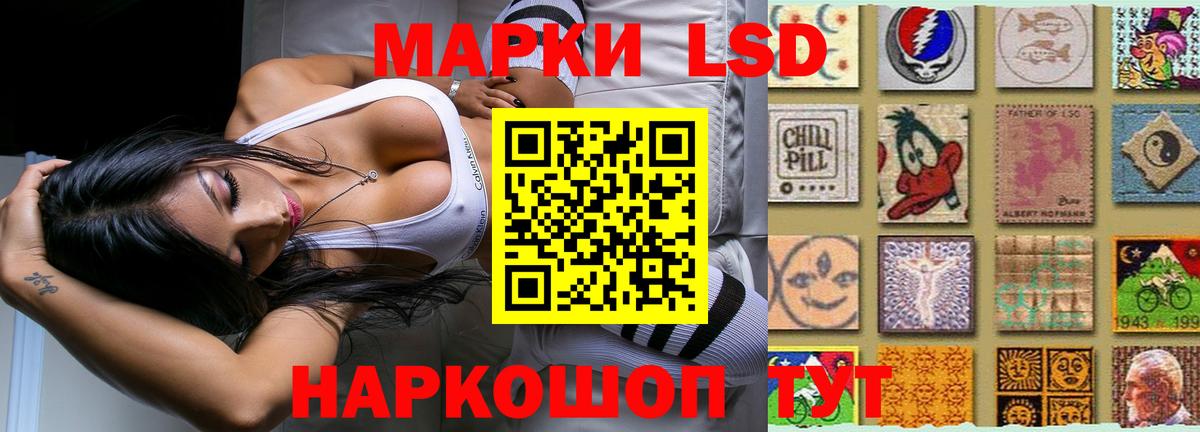 ЛСД экстази кислота Уссурийск