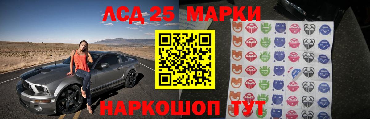 Лсд 25 экстази кислота  Вход с VPN  Уссурийск  ЛСД экстази ecstasy 