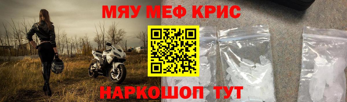 МЕГА онион  Вход с VPN  Мефедрон  Уссурийск  Меф  МЯУ-МЯУ мука  МЯУ-МЯУ кристаллы 