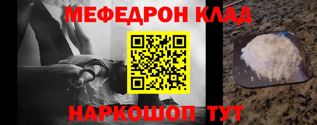 Мефедрон мука Уссурийск