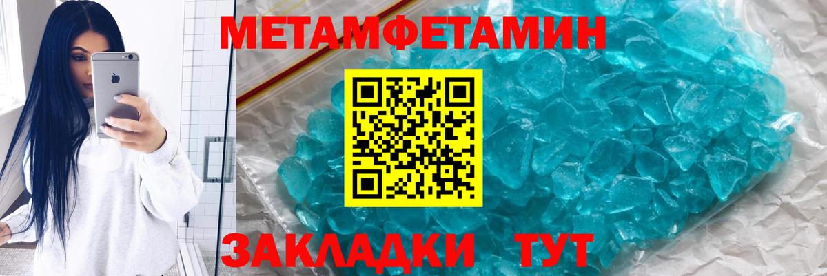 Метамфетамин Methamphetamine Уссурийск