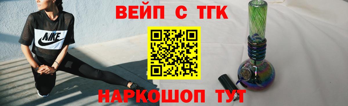 Дистиллят ТГК жижа  ТГК THC oil  Вход с VPN  купить наркоту  Уссурийск 