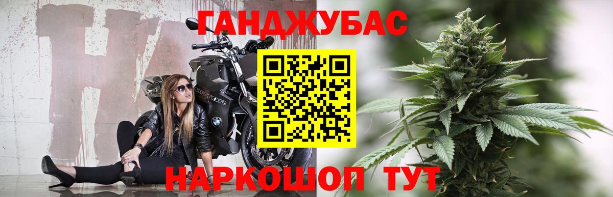 Каннабис Bruce Banner Уссурийск