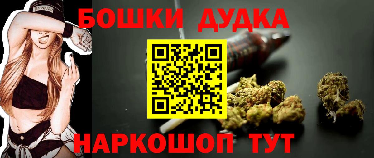 Уссурийск  Шишки марихуана LSD WEED  Шишки марихуана план  Вход с VPN 